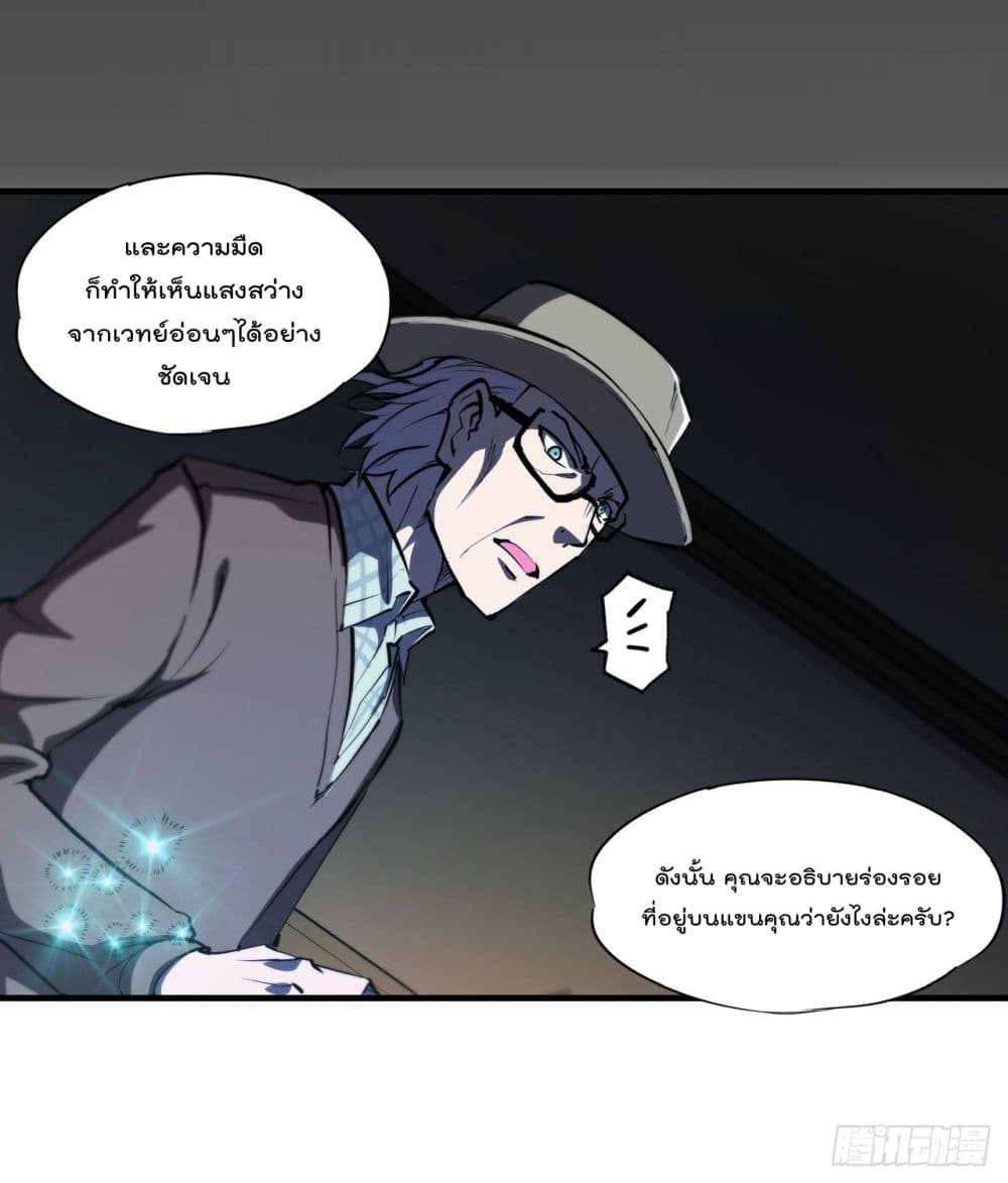 The Strongest Knight Become To Lolicon Vampire 140 (21)