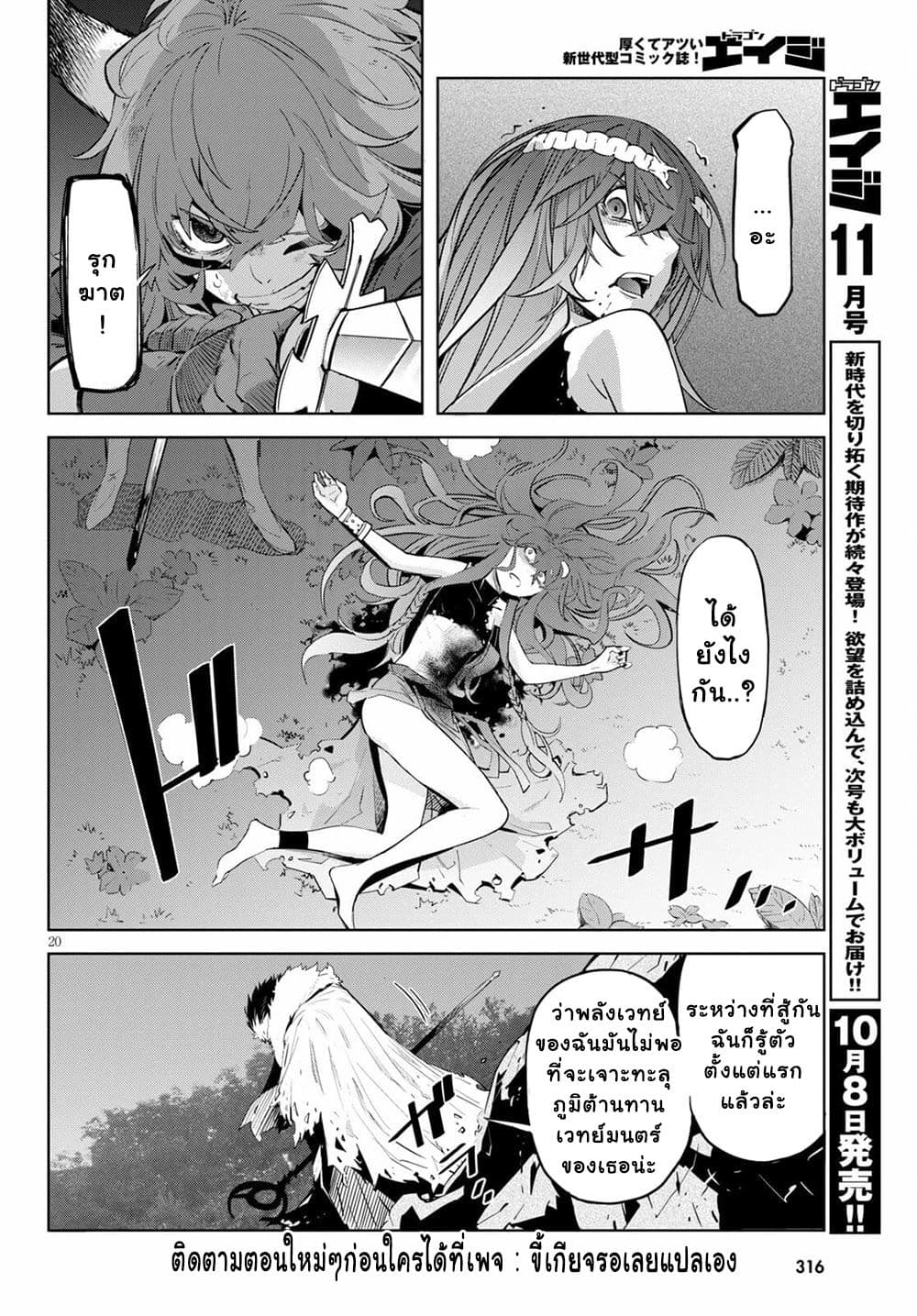 Game obu Familia Family Senki 36 (19)