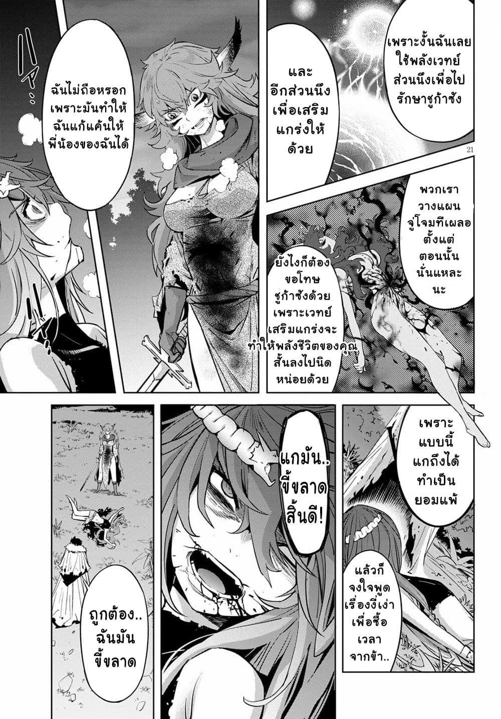 Game obu Familia Family Senki 36 (20)