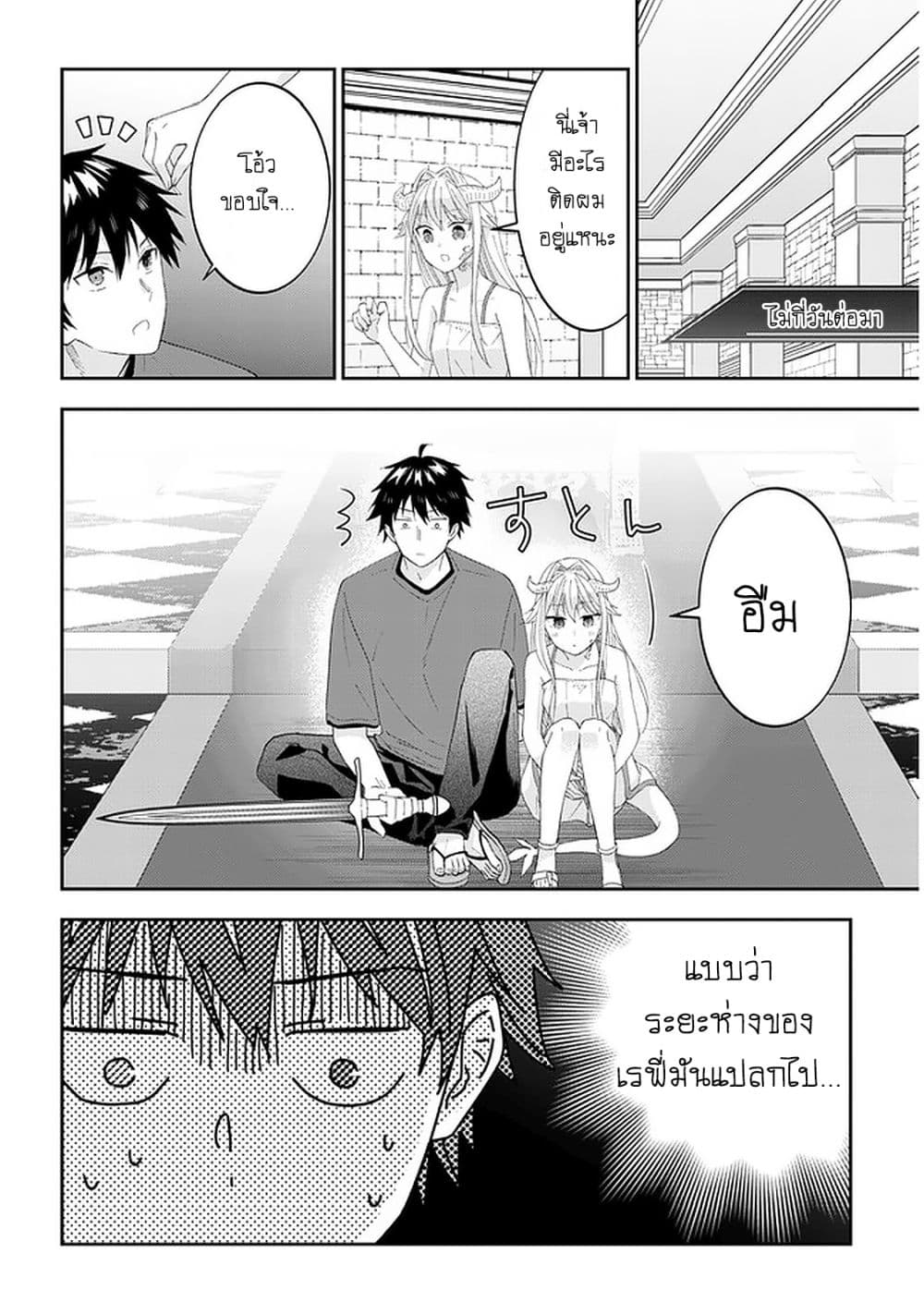 Maou ni Natta node, Dungeon Tsukutte Jingai Musume to Honobono suru 39 (18)