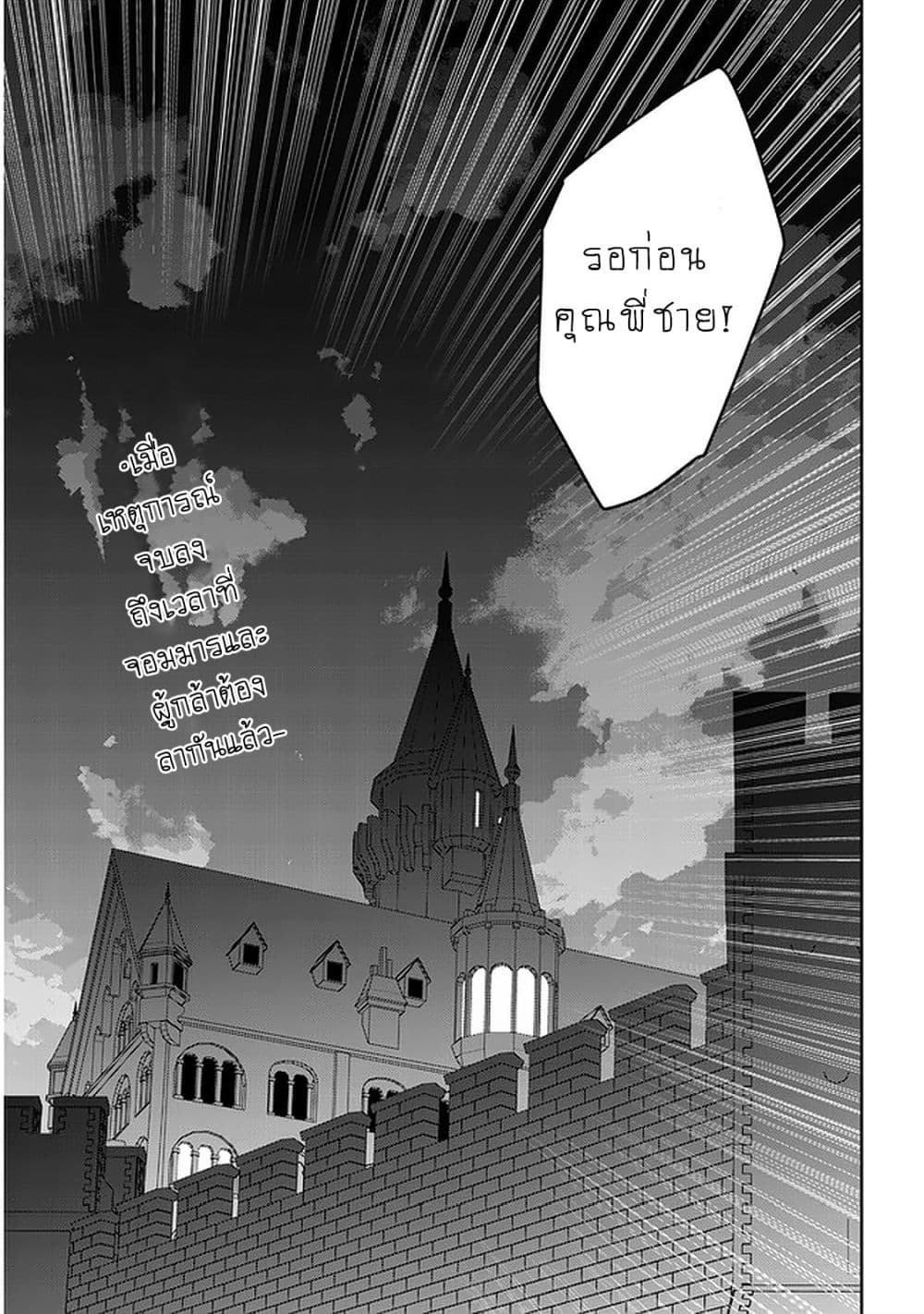 Maou ni Natta node, Dungeon Tsukutte Jingai Musume to Honobono suru 39 (2)