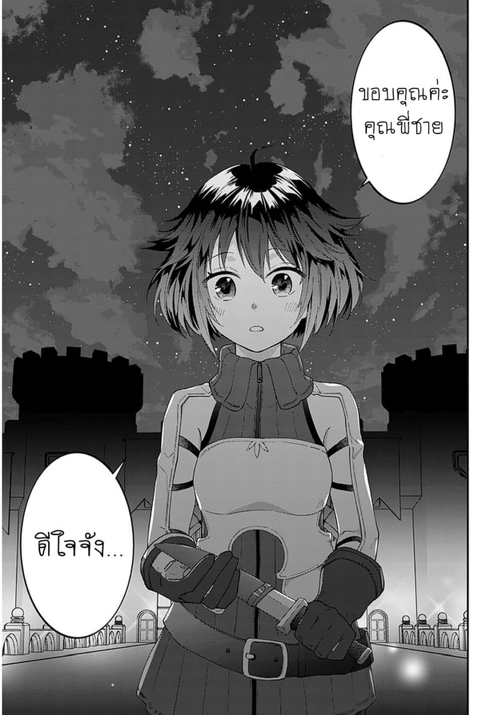 Maou ni Natta node, Dungeon Tsukutte Jingai Musume to Honobono suru 39 (7)