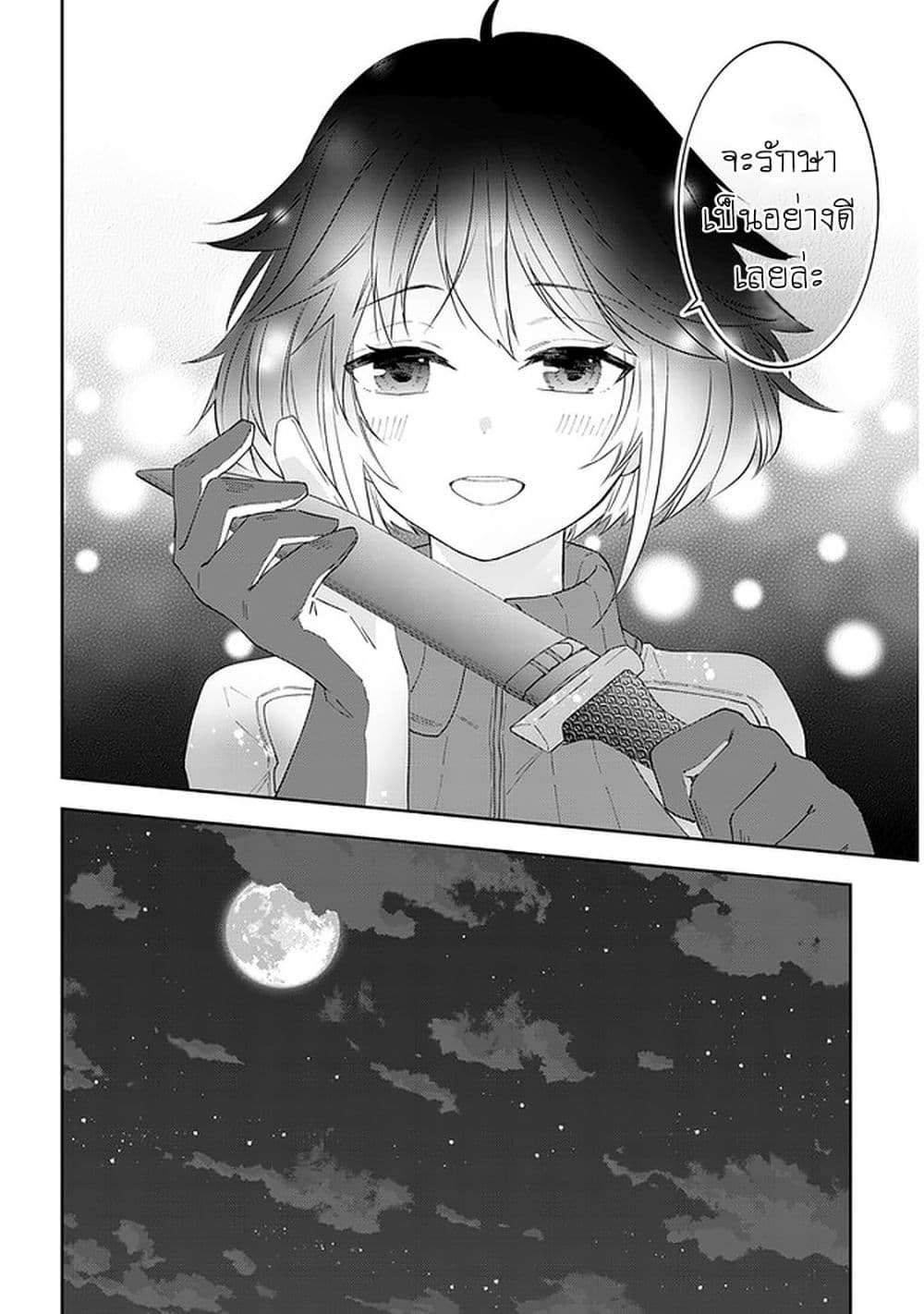 Maou ni Natta node, Dungeon Tsukutte Jingai Musume to Honobono suru 39 (8)