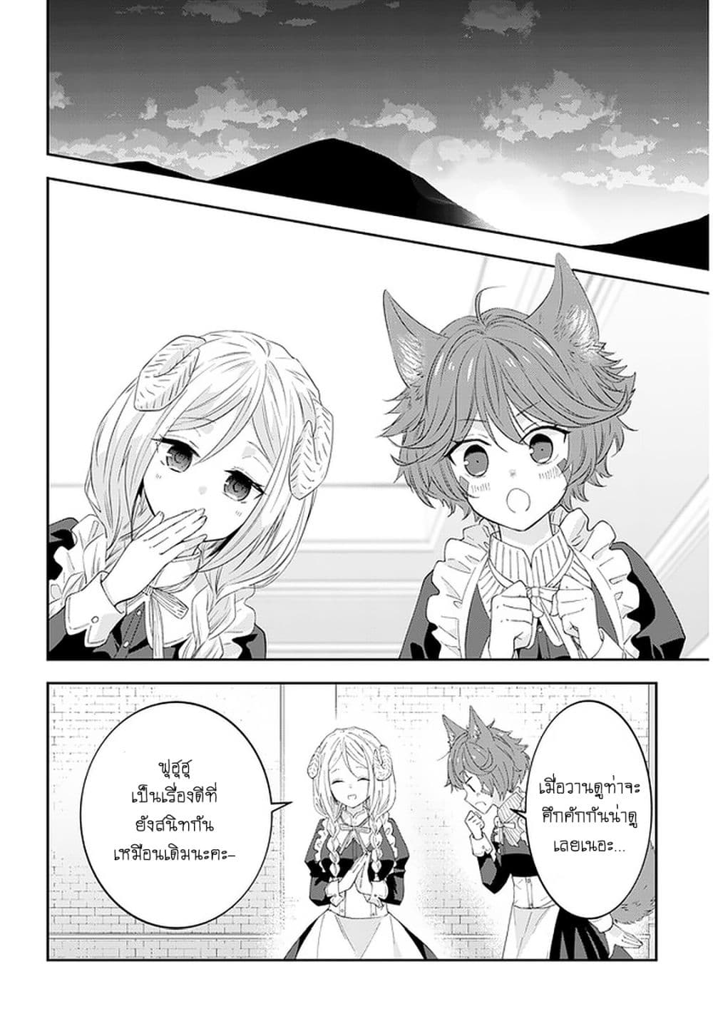 Maou ni Natta node, Dungeon Tsukutte Jingai Musume to Honobono suru 40 (19)