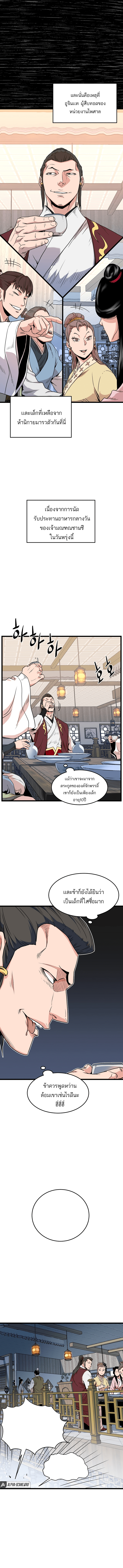 Murim Login 93 (2)