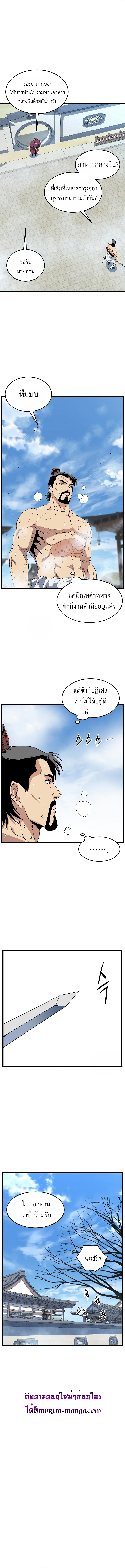 Murim Login 94 (9)