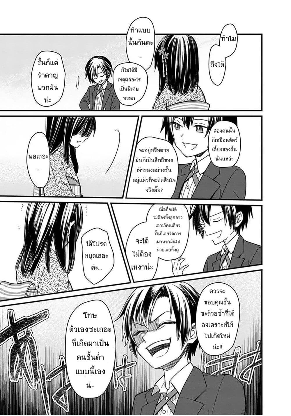 My Death Flags Show No Sign of Ending 12.2 (1)