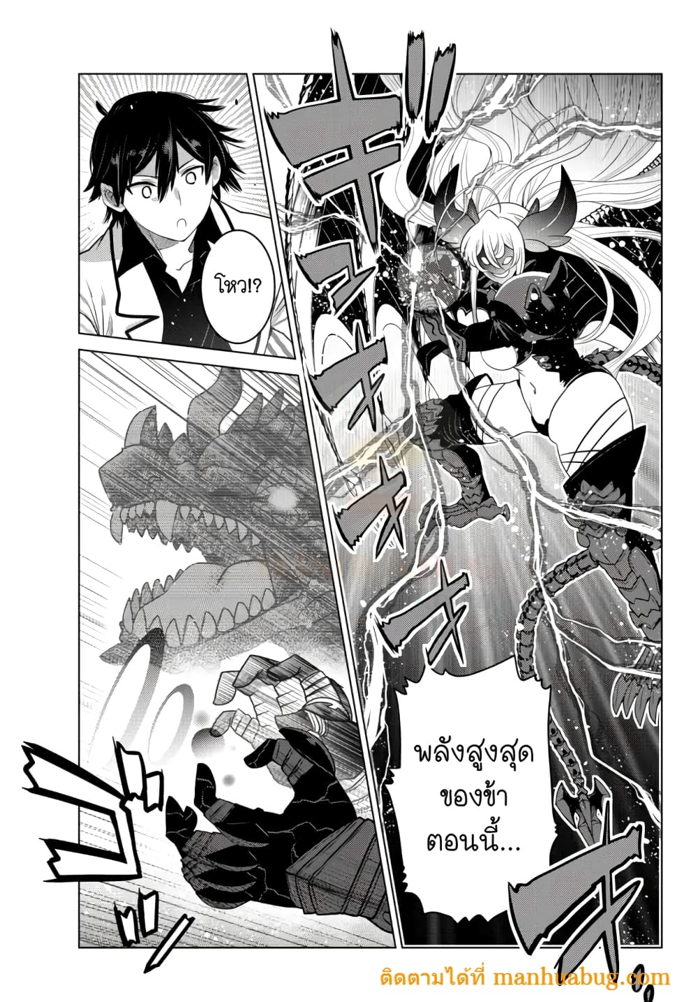 Ochikobore Datta Ani Ga Jitsuha Saikyou 4.3 (9)