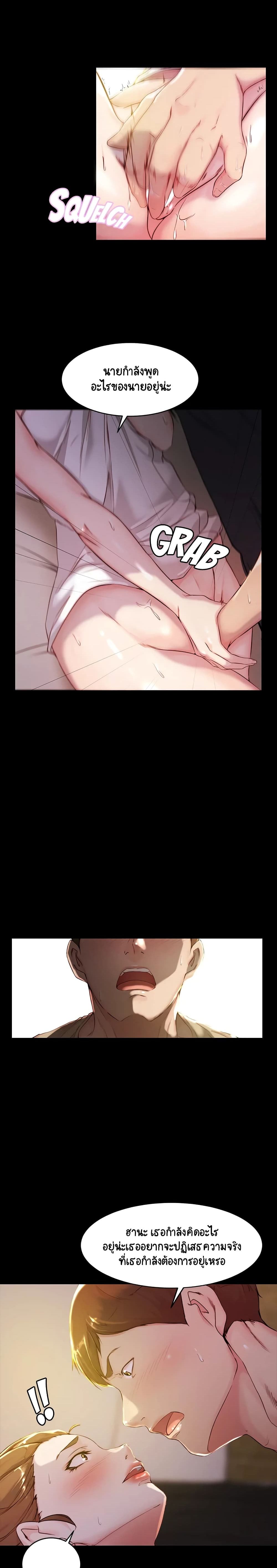 Panty Note 21 (8)