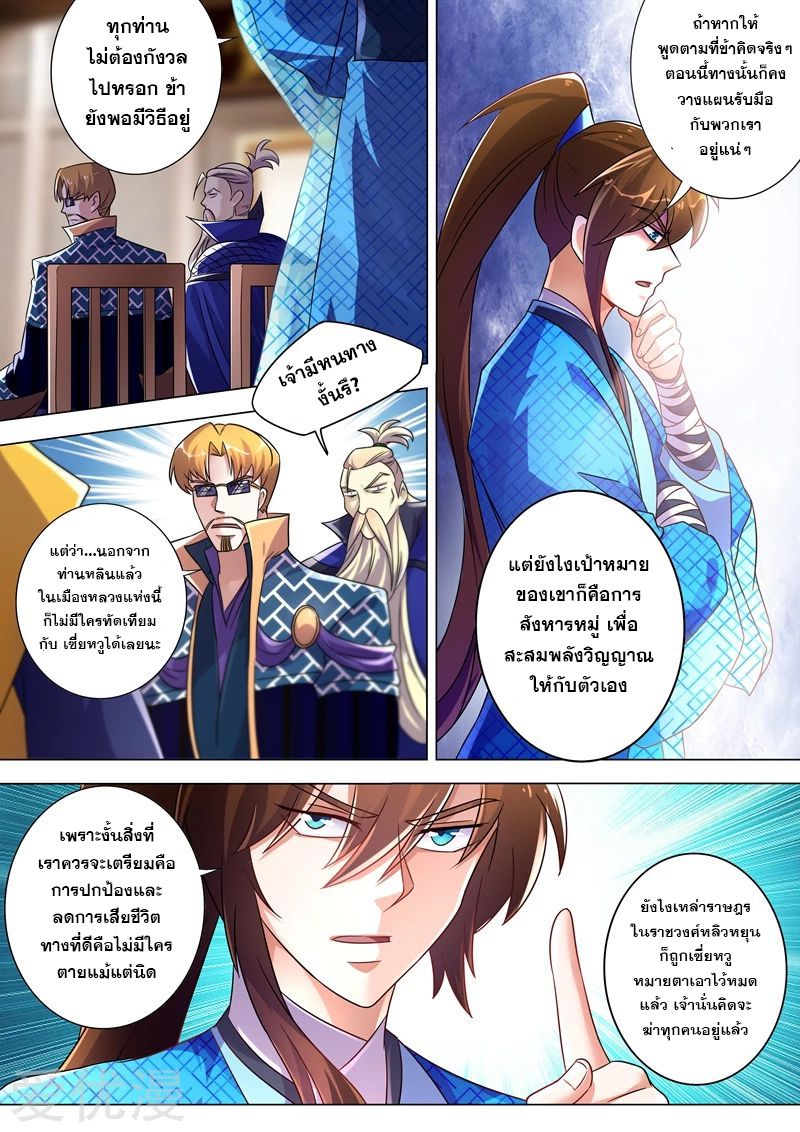 Spirit Sword Sovereign 271 (1)