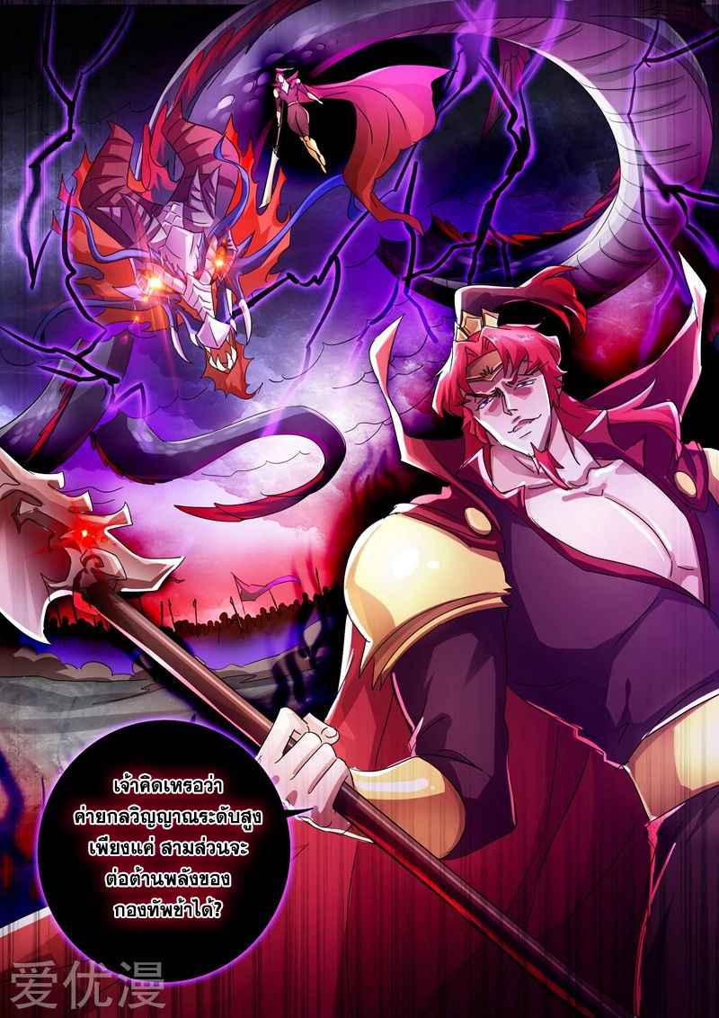 Spirit Sword Sovereign 272 (10)