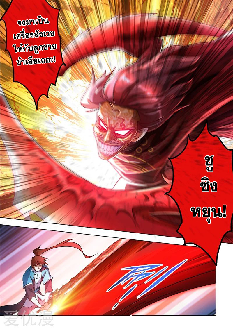 Spirit Sword Sovereign 273 (13)