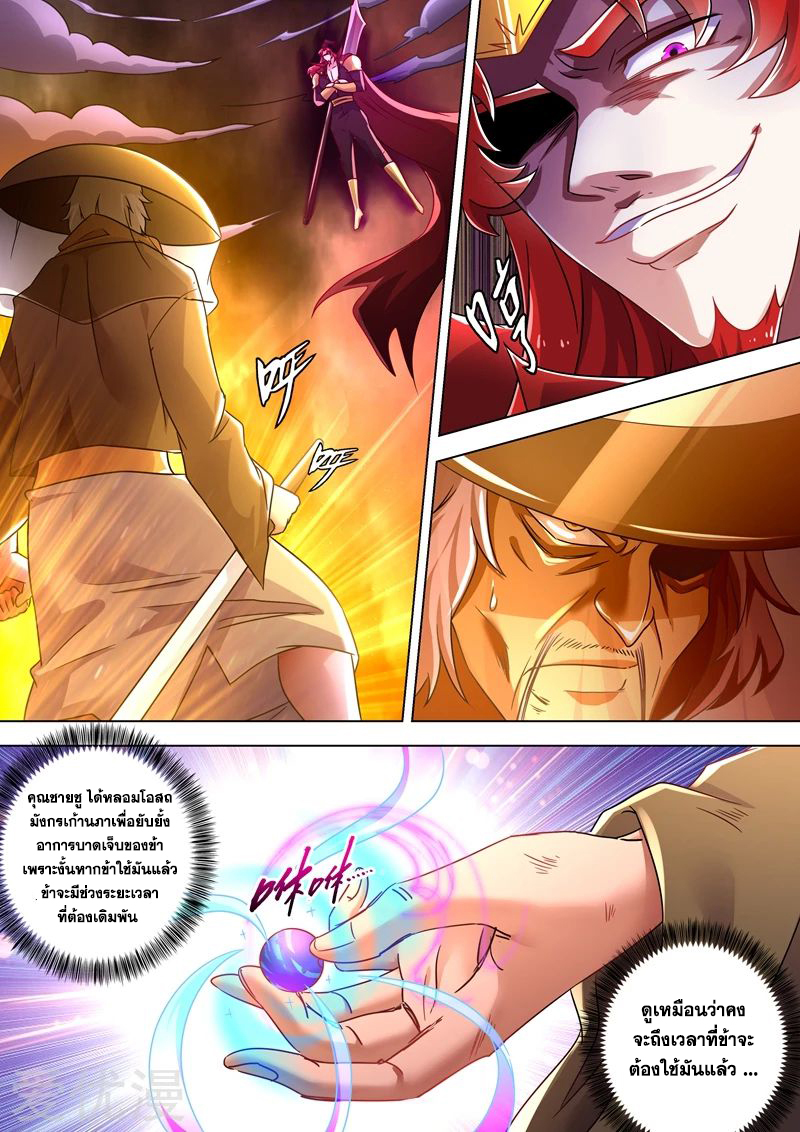 Spirit Sword Sovereign 275 (1)