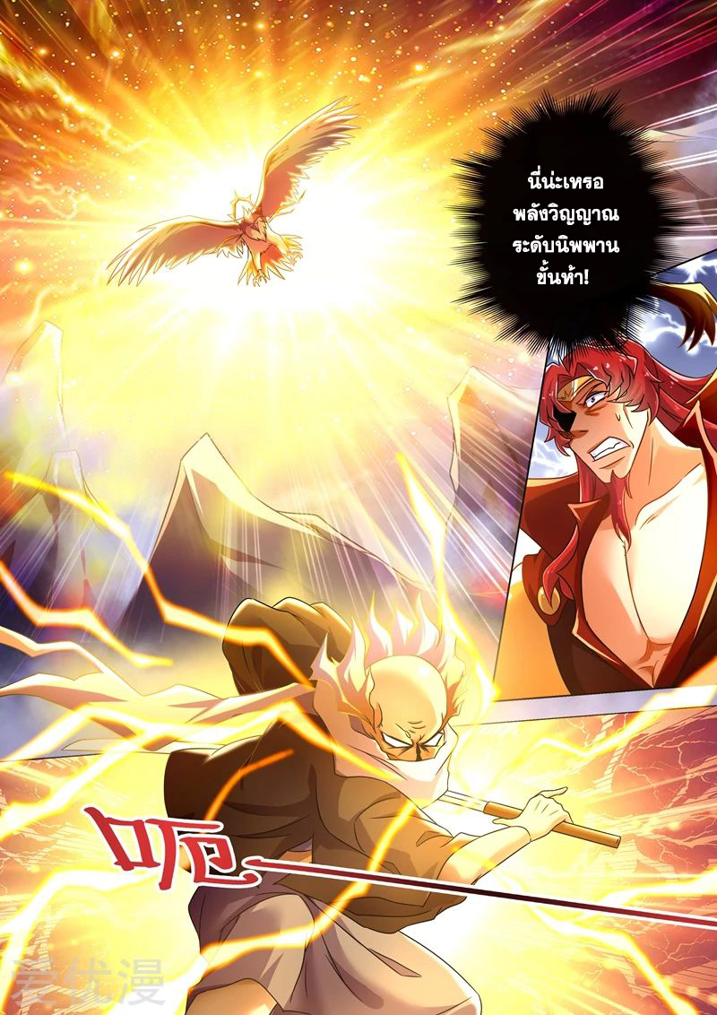 Spirit Sword Sovereign 275 (4)