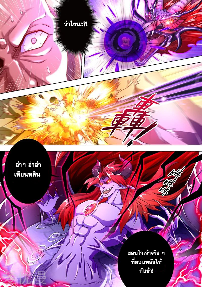 Spirit Sword Sovereign 278 (11)