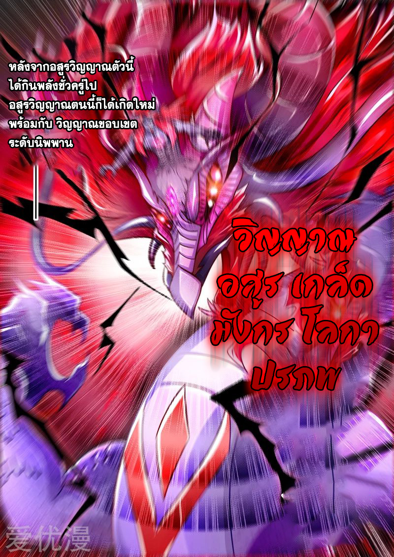 Spirit Sword Sovereign 278 (12)