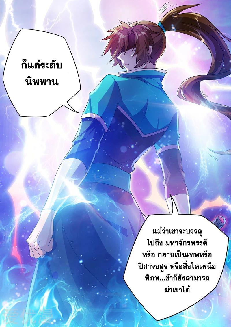 Spirit Sword Sovereign 280 (6)