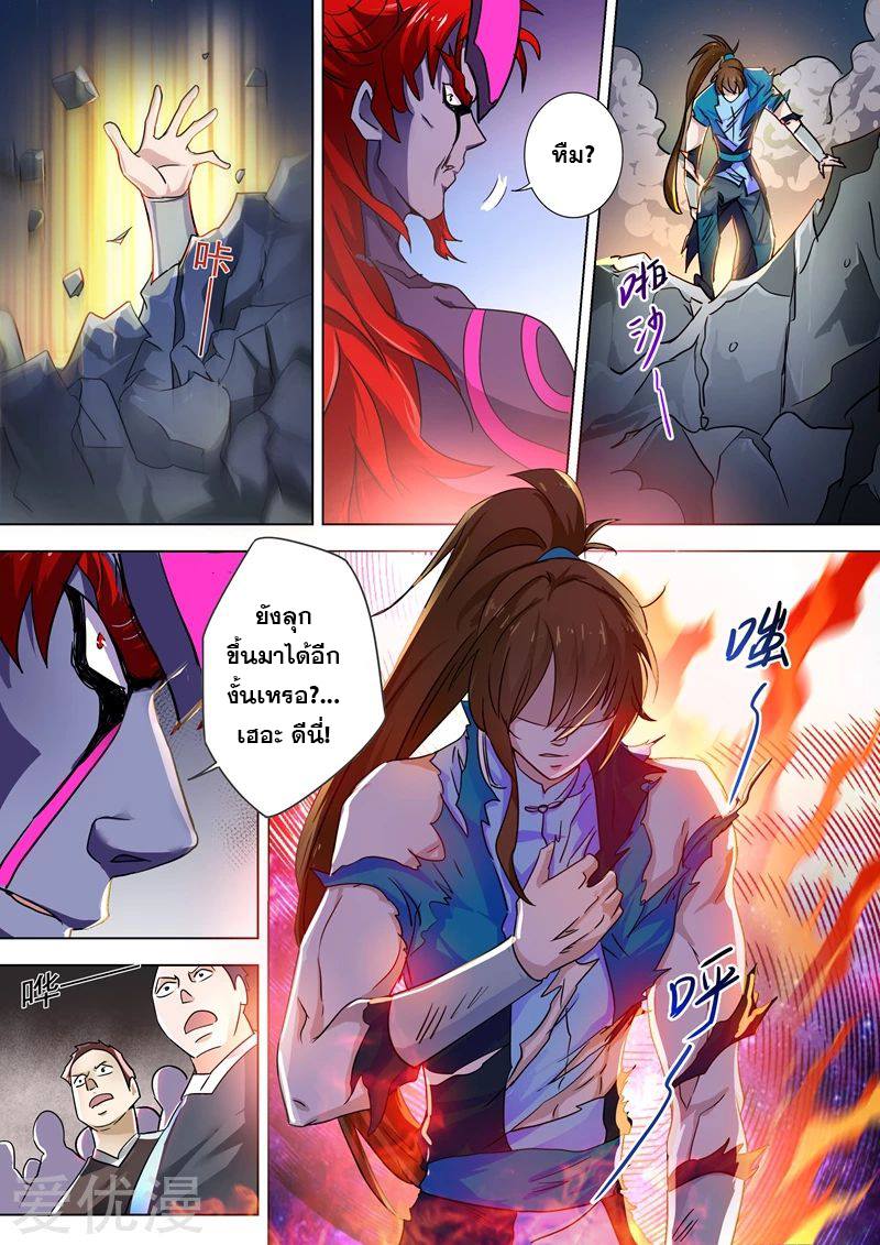 Spirit Sword Sovereign 282 (1)