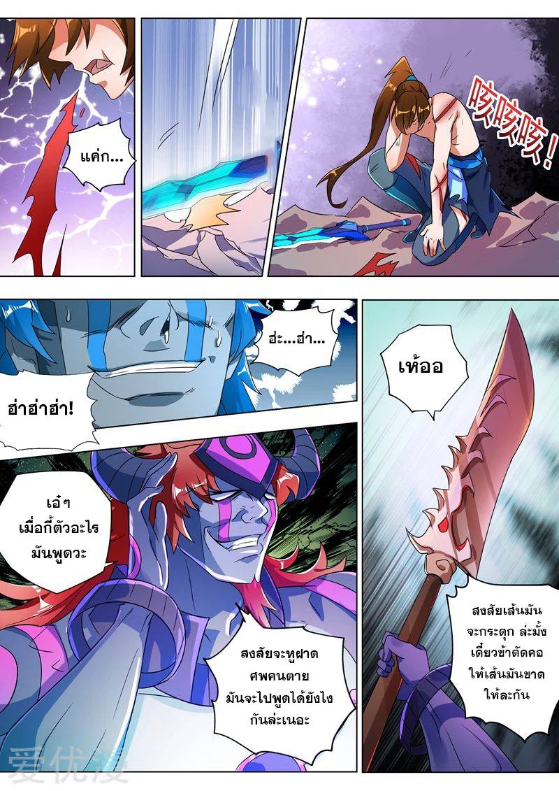 Spirit Sword Sovereign 283 (10)