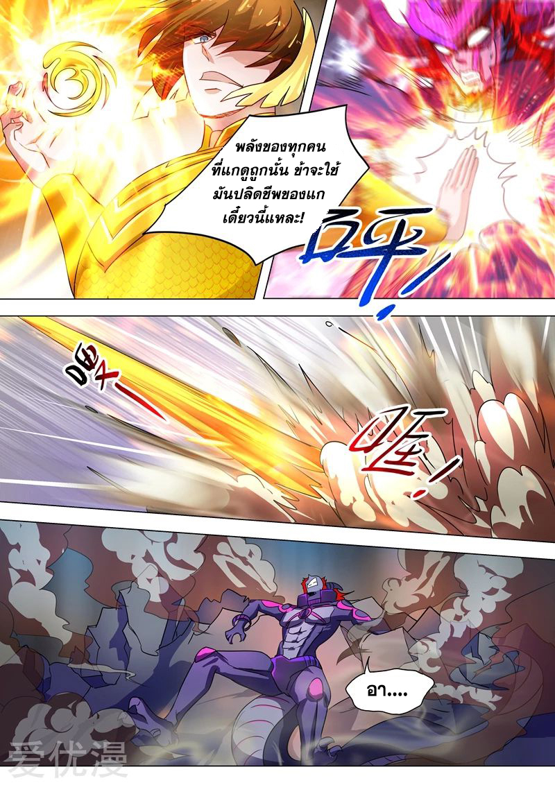Spirit Sword Sovereign 285 (1)