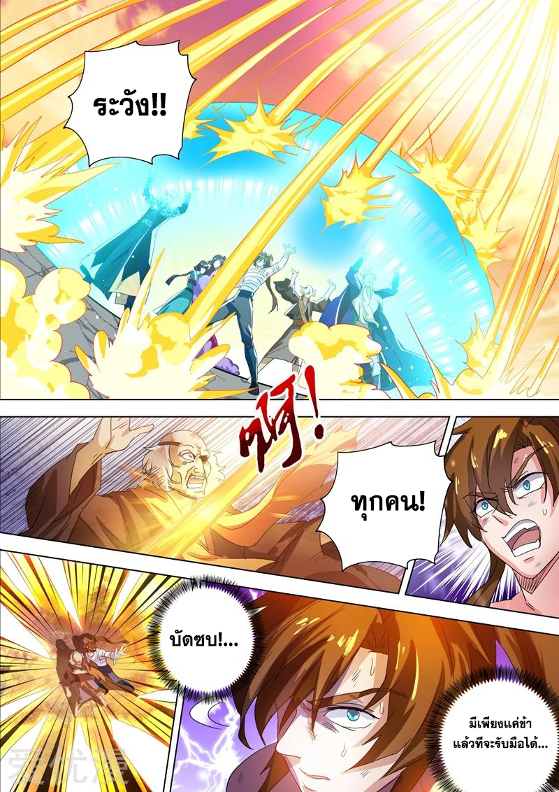 Spirit Sword Sovereign 287 (4)
