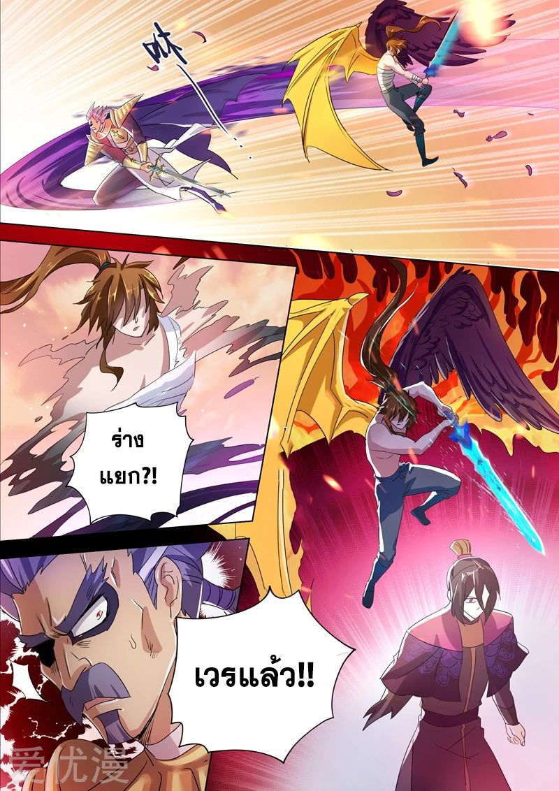 Spirit Sword Sovereign 287 (5)