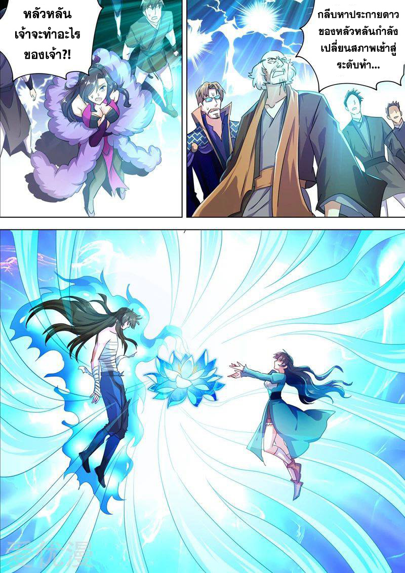 Spirit Sword Sovereign 290 (5)