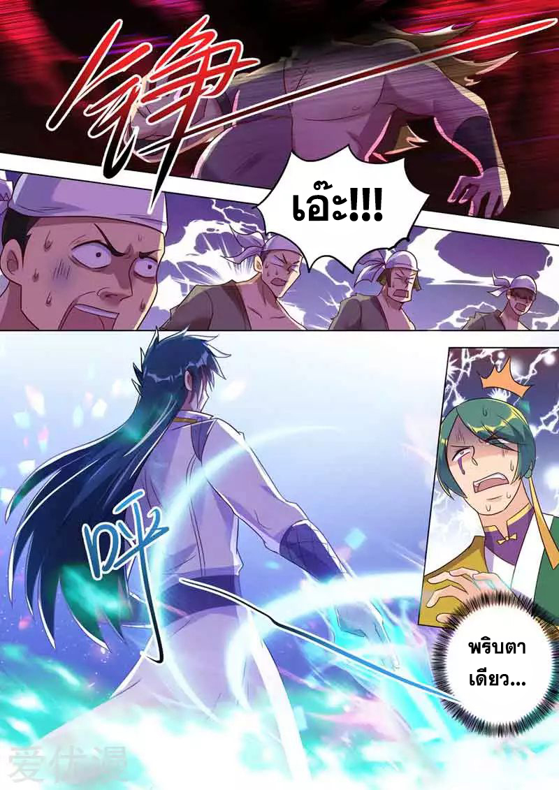 Spirit Sword Sovereign 294 (1)