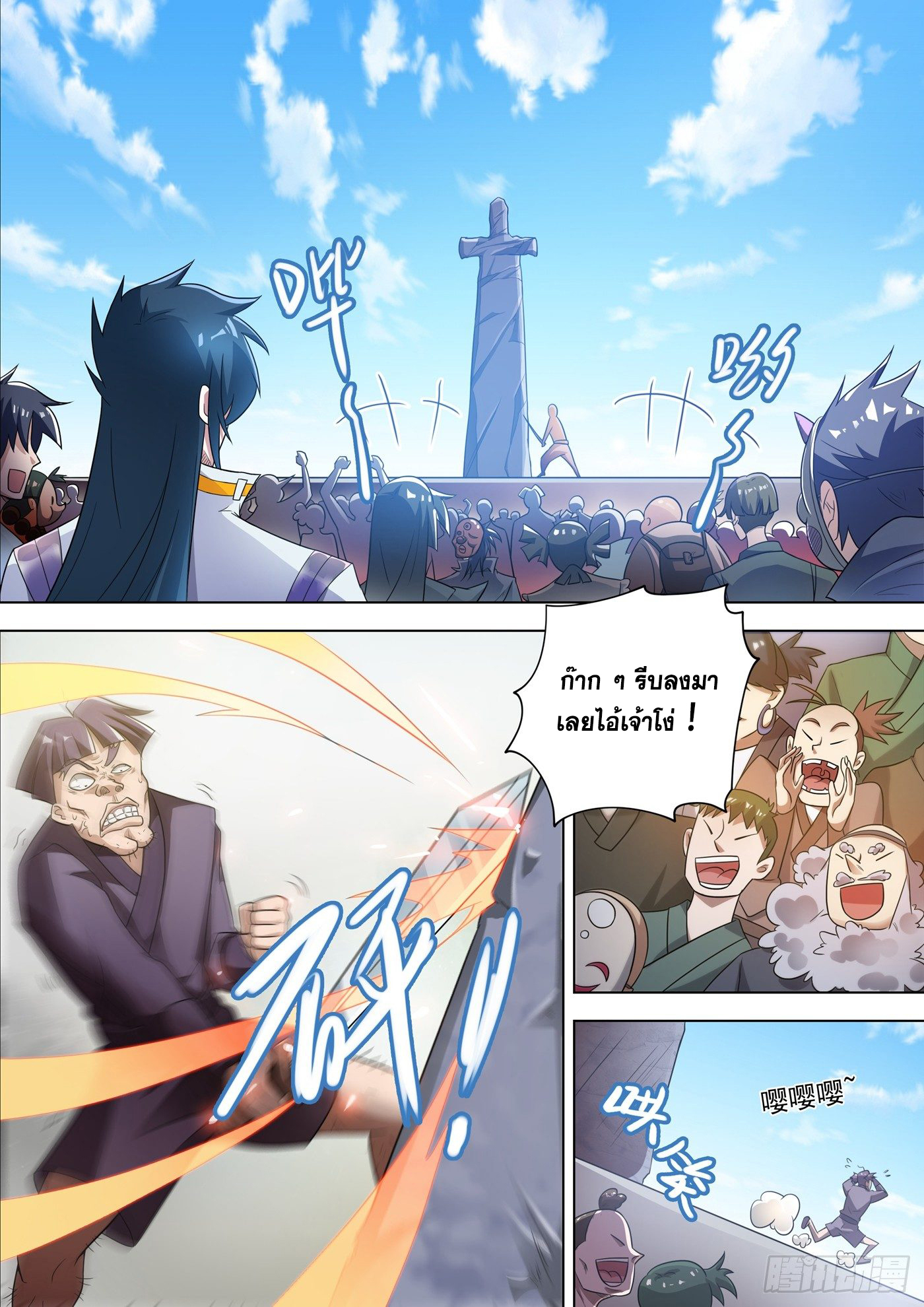 Spirit Sword Sovereign 296 (1)