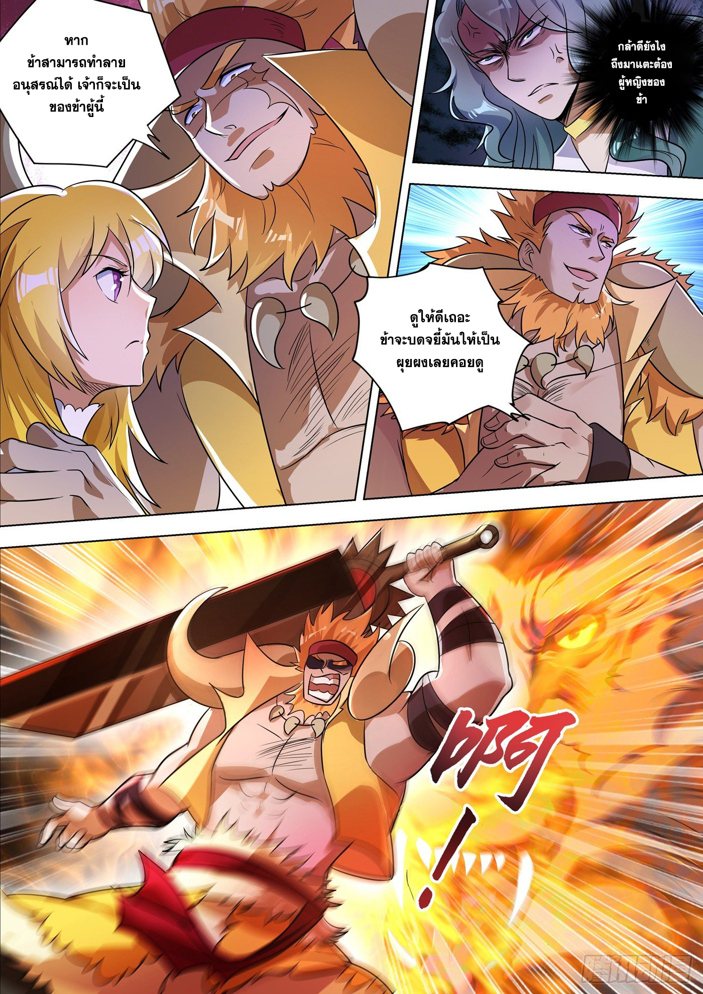 Spirit Sword Sovereign 297 (3)