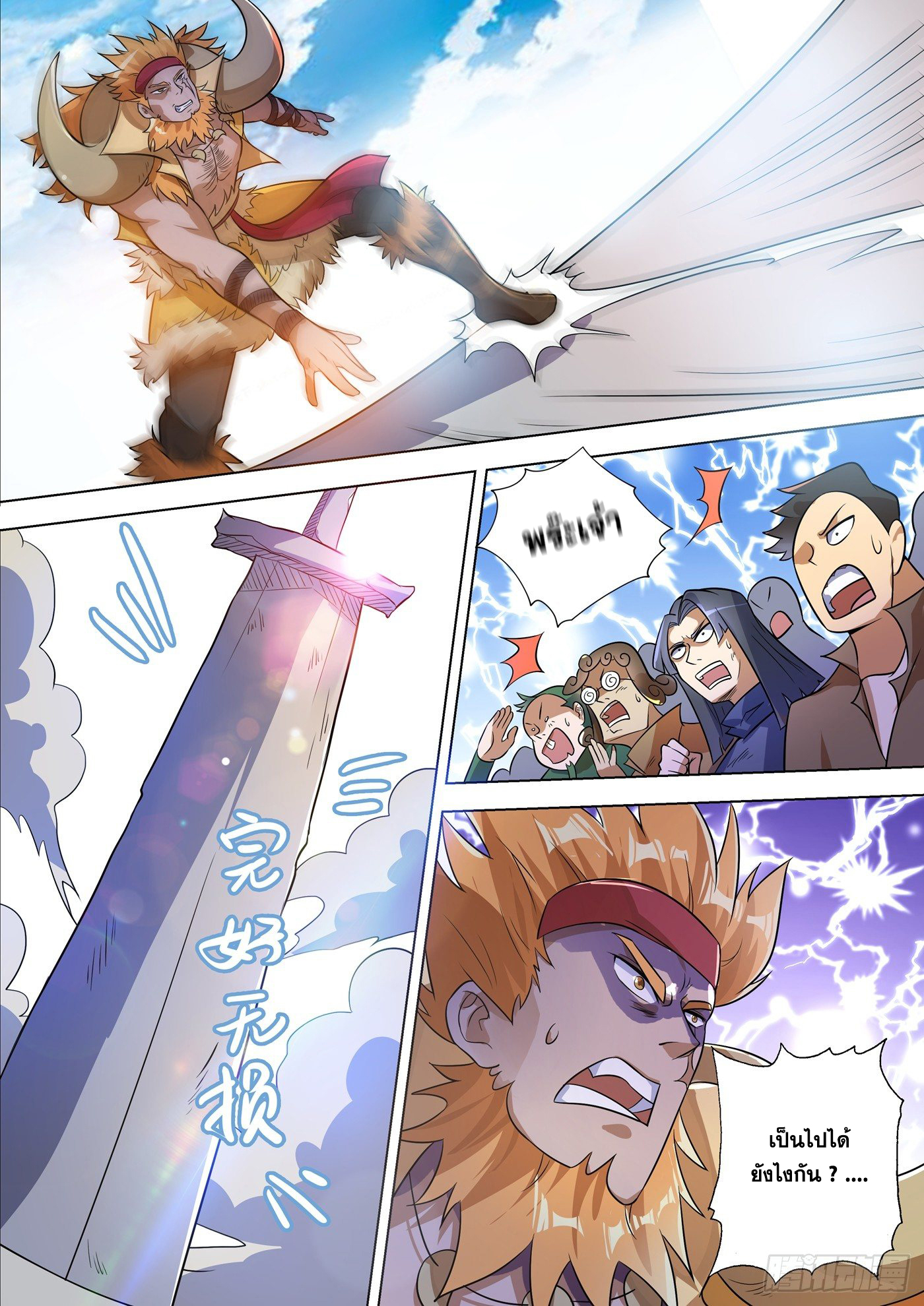 Spirit Sword Sovereign 297 (5)