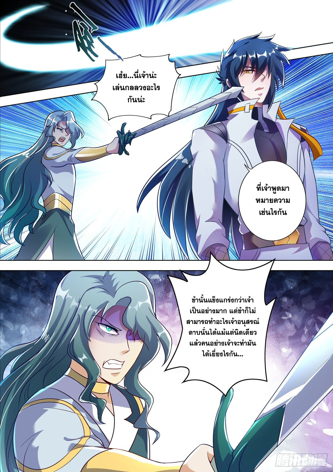Spirit Sword Sovereign 298 (9)