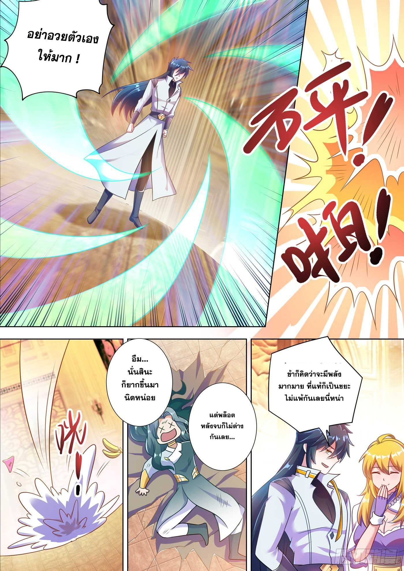 Spirit Sword Sovereign 302 (9)