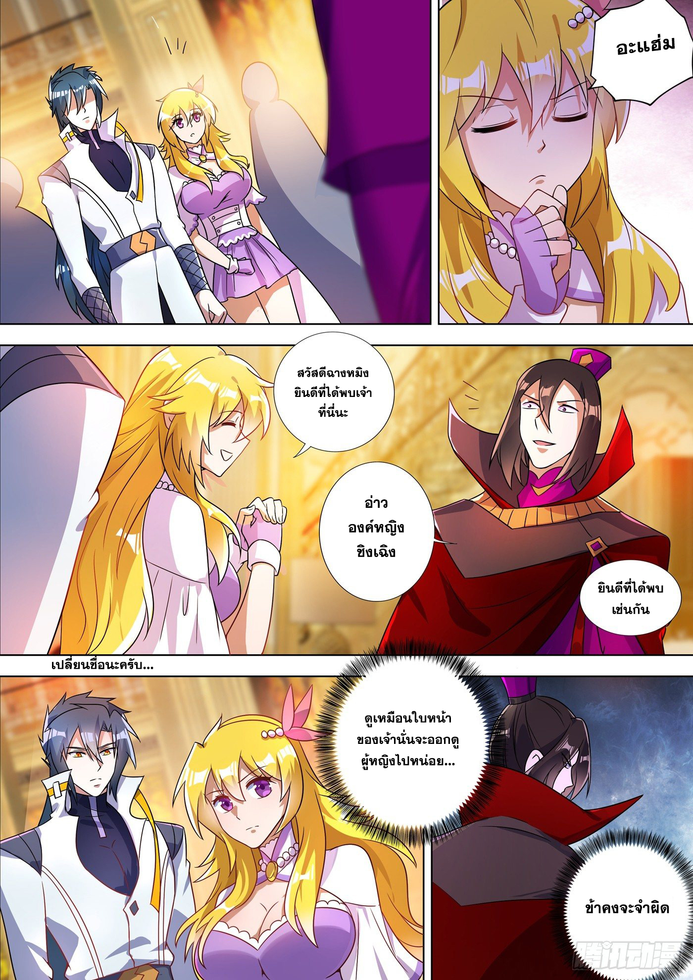 Spirit Sword Sovereign 303 (8)