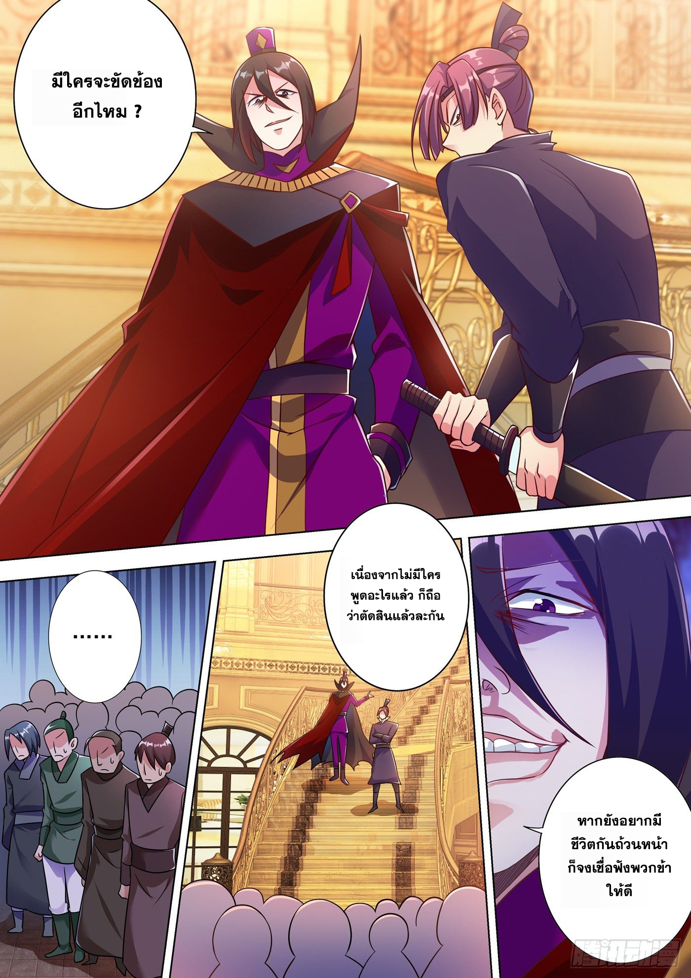 Spirit Sword Sovereign 304 (1)