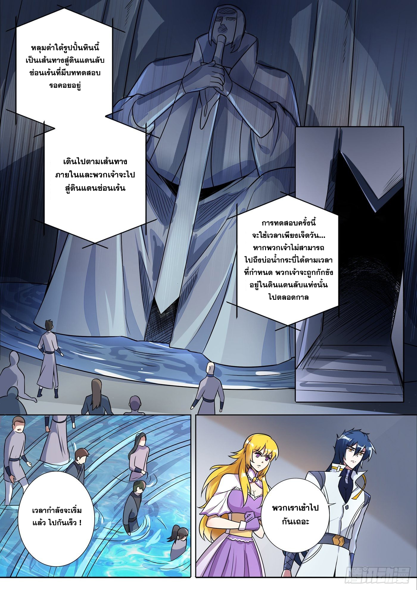 Spirit Sword Sovereign 311 (10)