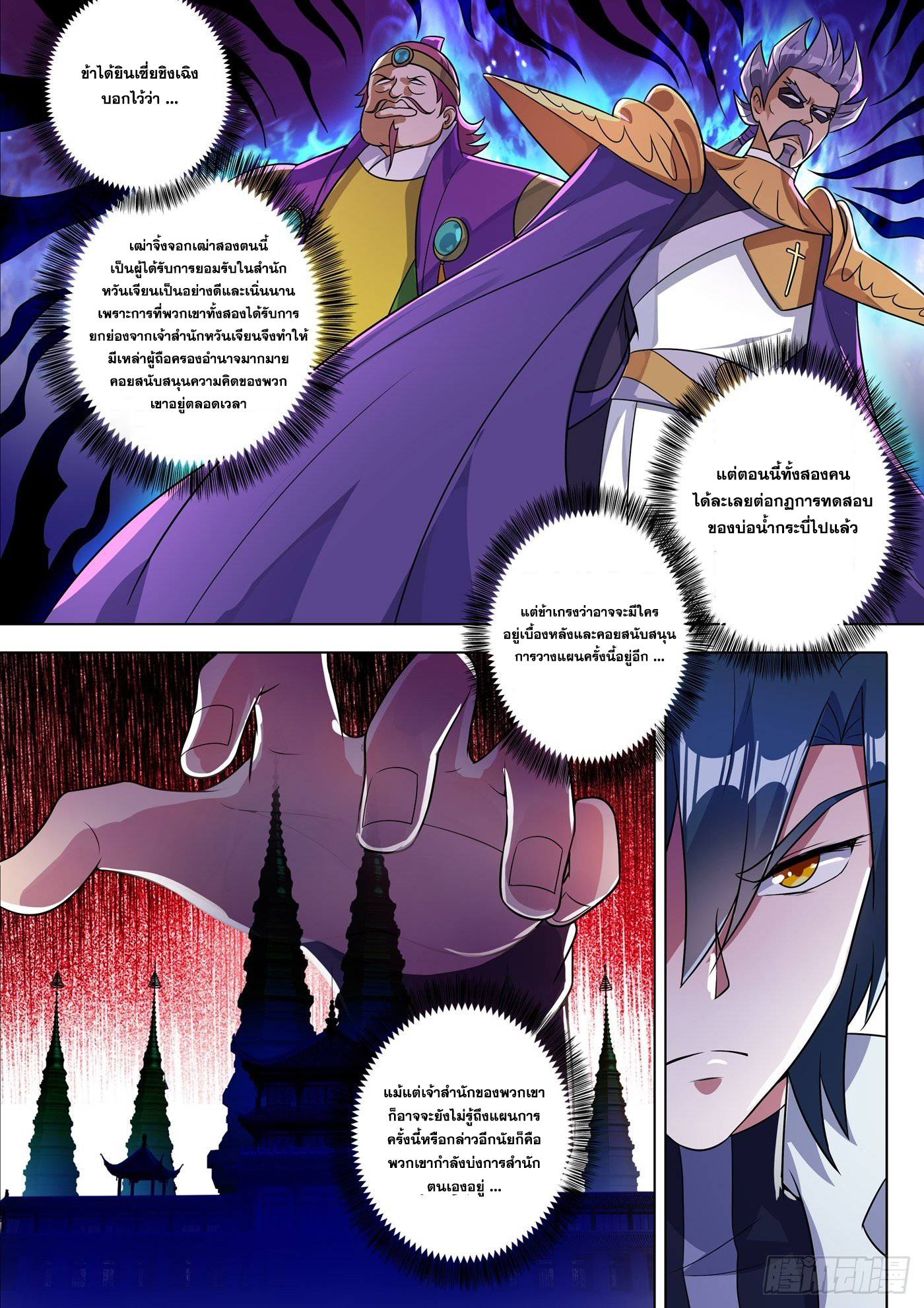 Spirit Sword Sovereign 311 (8)