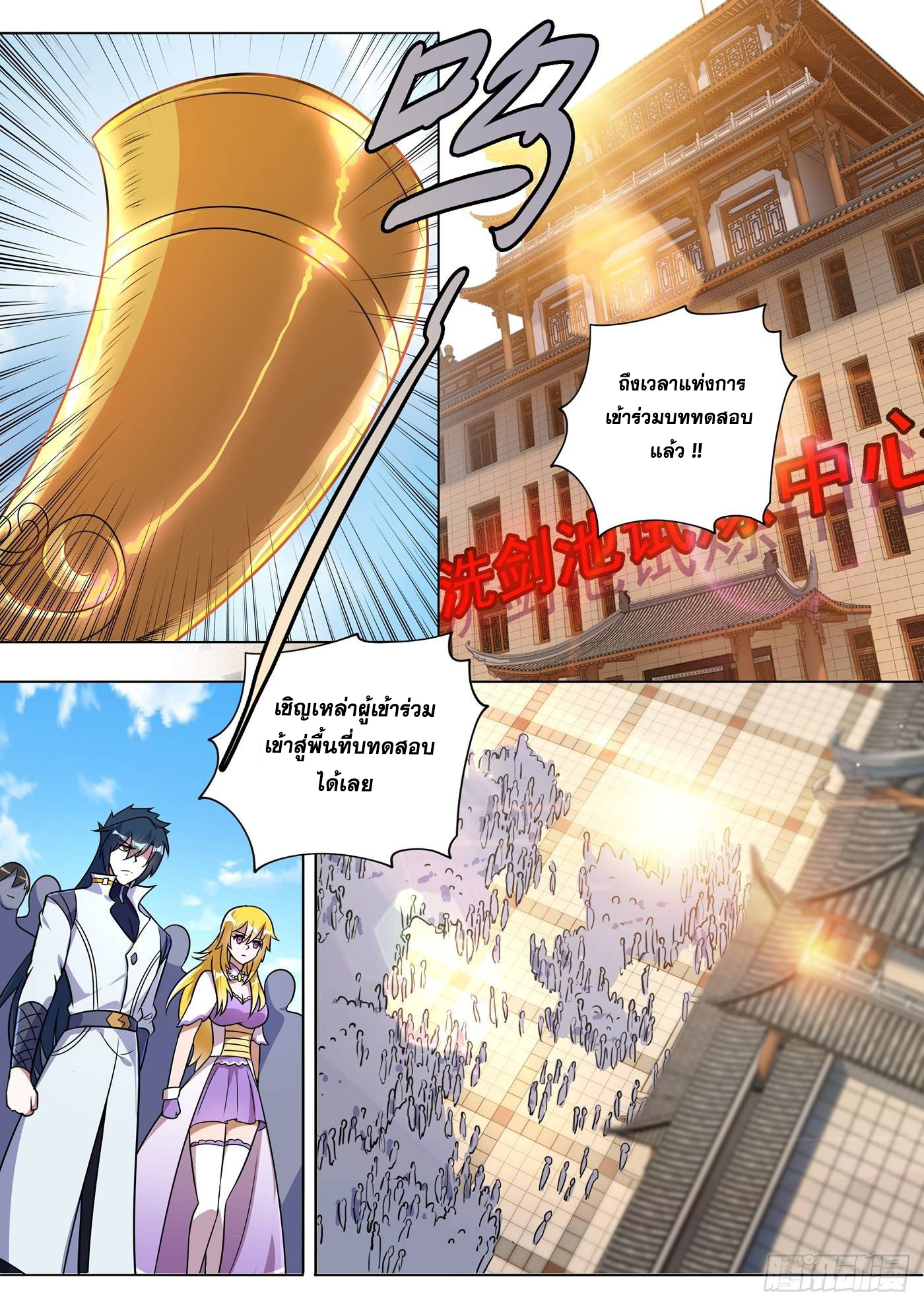Spirit Sword Sovereign 311 (9)