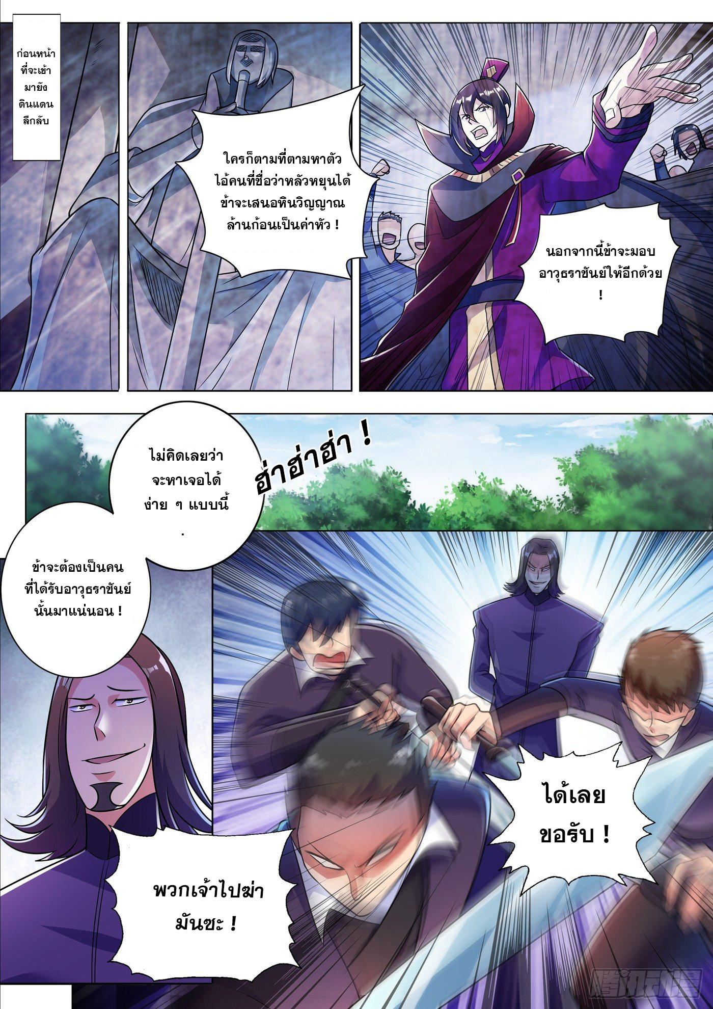 Spirit Sword Sovereign 312 (10)