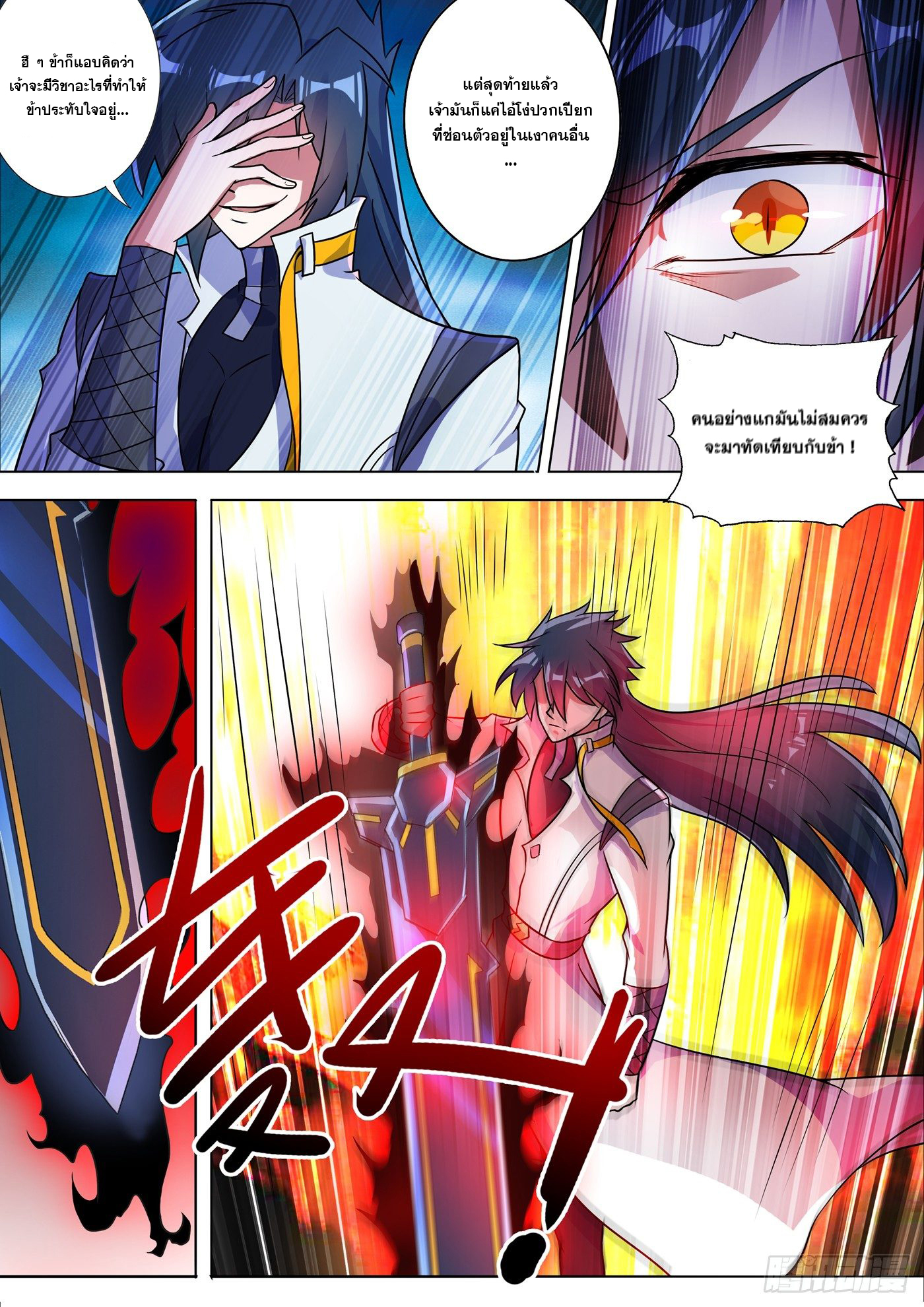 Spirit Sword Sovereign 313 (7)