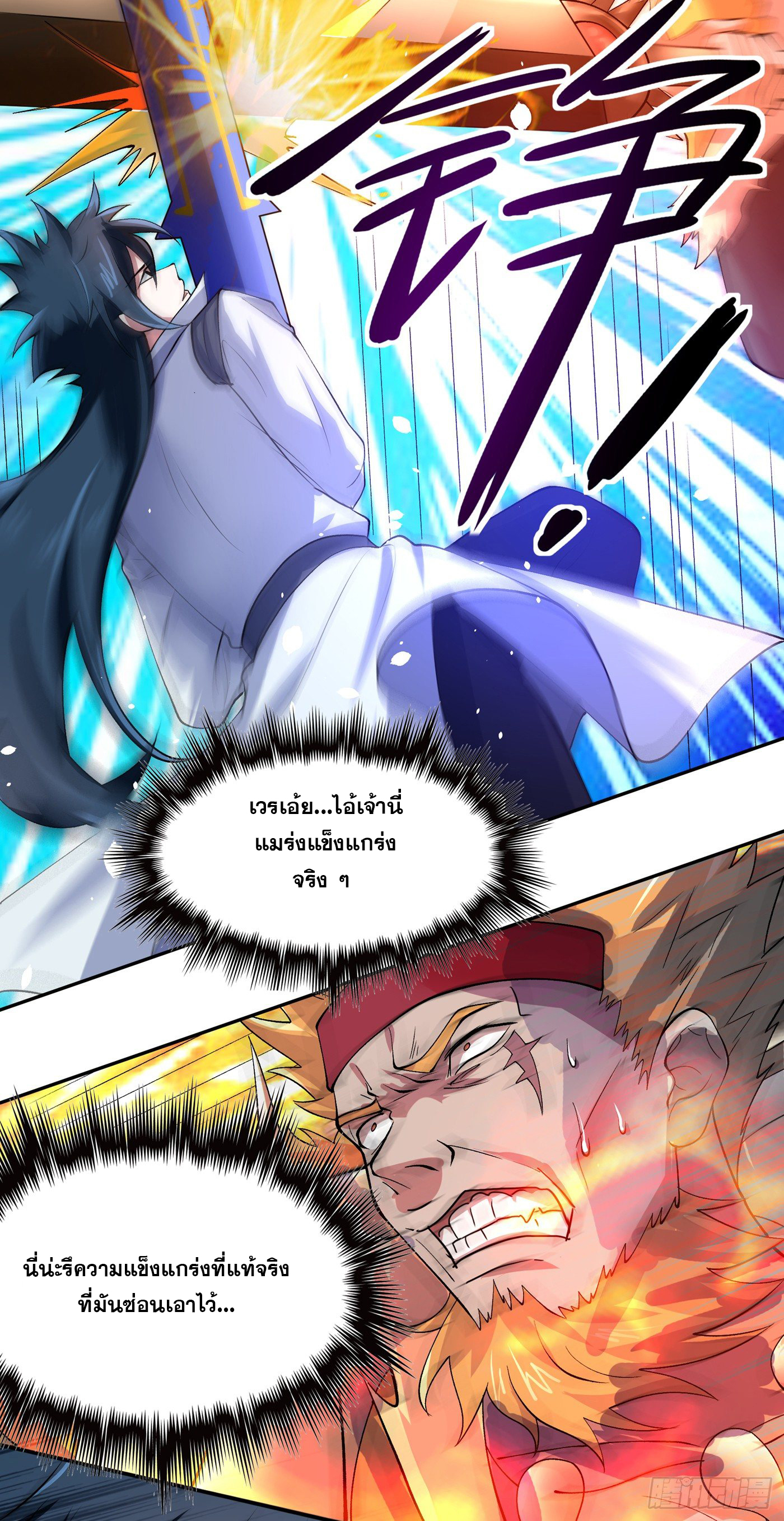 Spirit Sword Sovereign 314 (22)