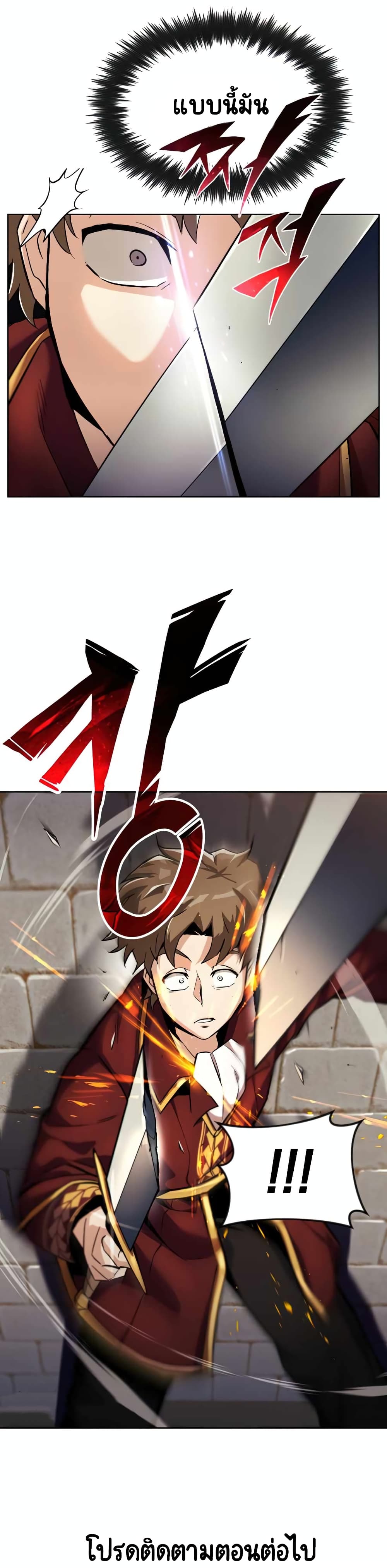 The Lazy Prince Becomes A Genius 24 (12)