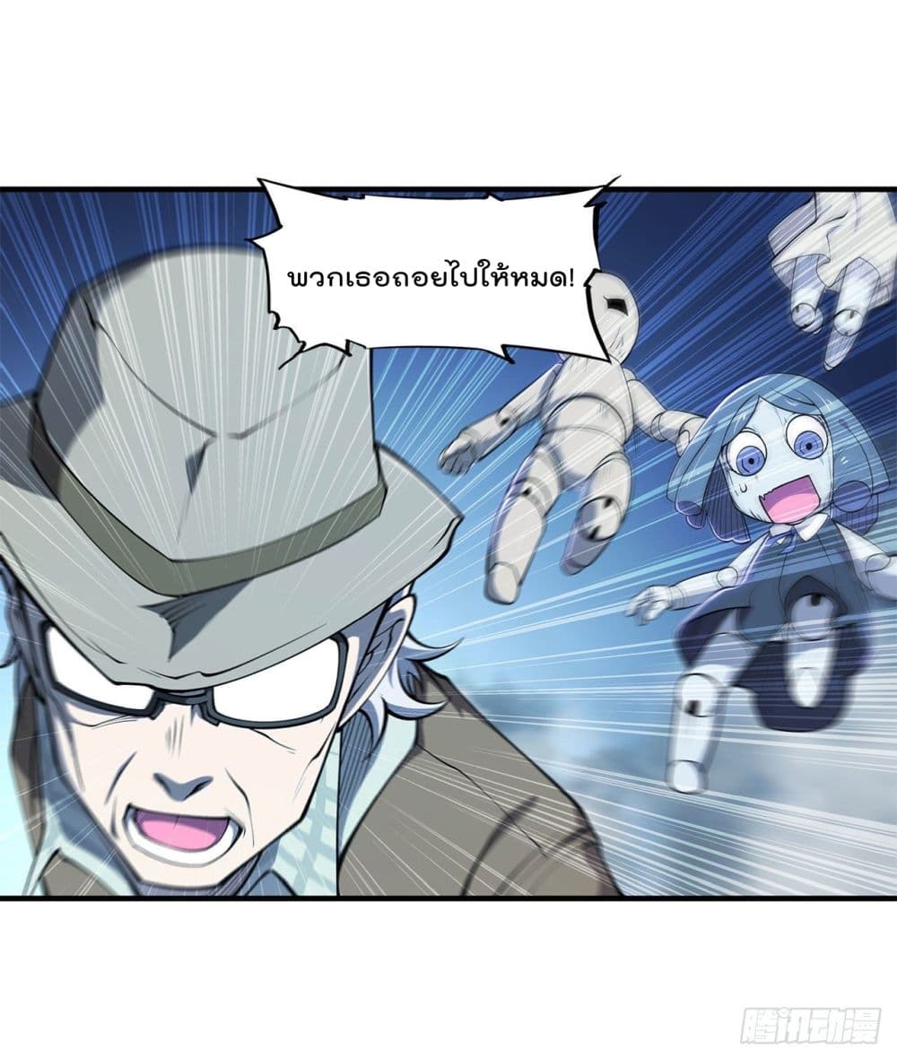 The Strongest Knight Become To Lolicon Vampire 141 (18)
