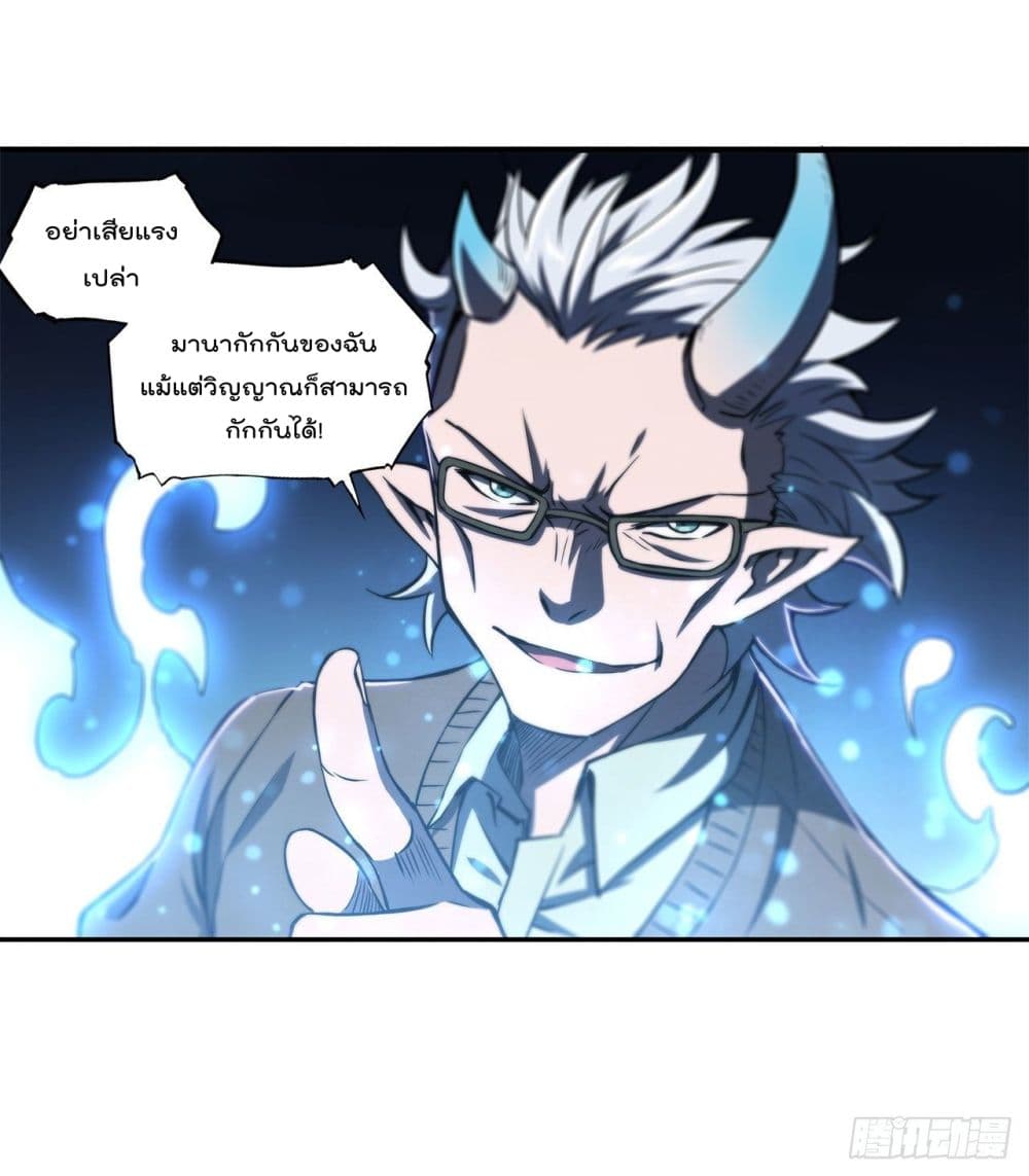 The Strongest Knight Become To Lolicon Vampire 141 (34)