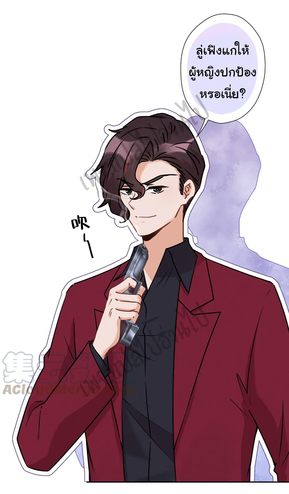 Lu Feng is the Best Son in law 59 (3)