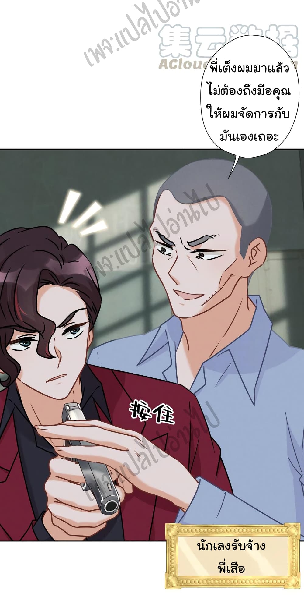 Lu Feng is the Best Son in law 59 (5)