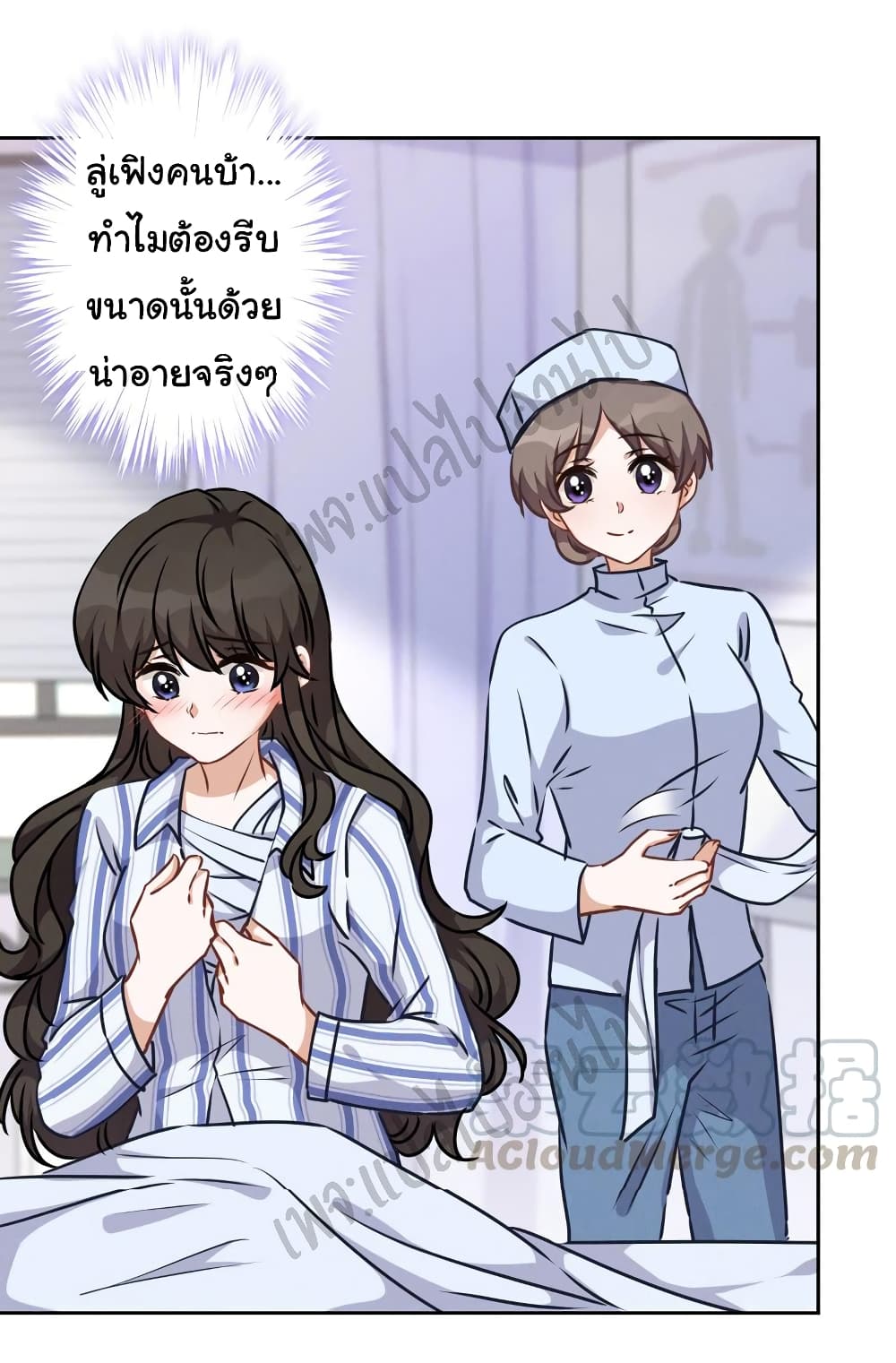 Lu Feng is the Best Son in law 60 (22)