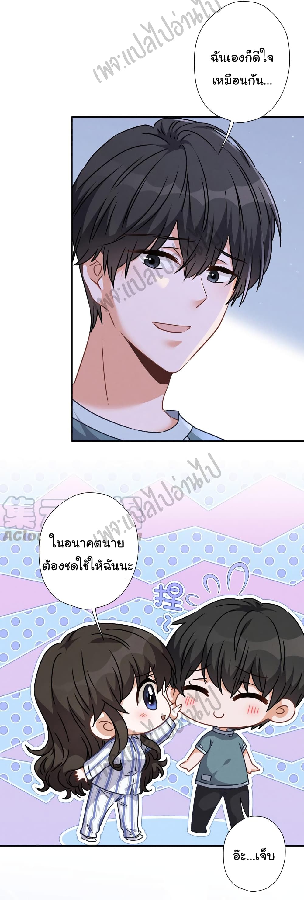 Lu Feng is the Best Son in law 60 (3)