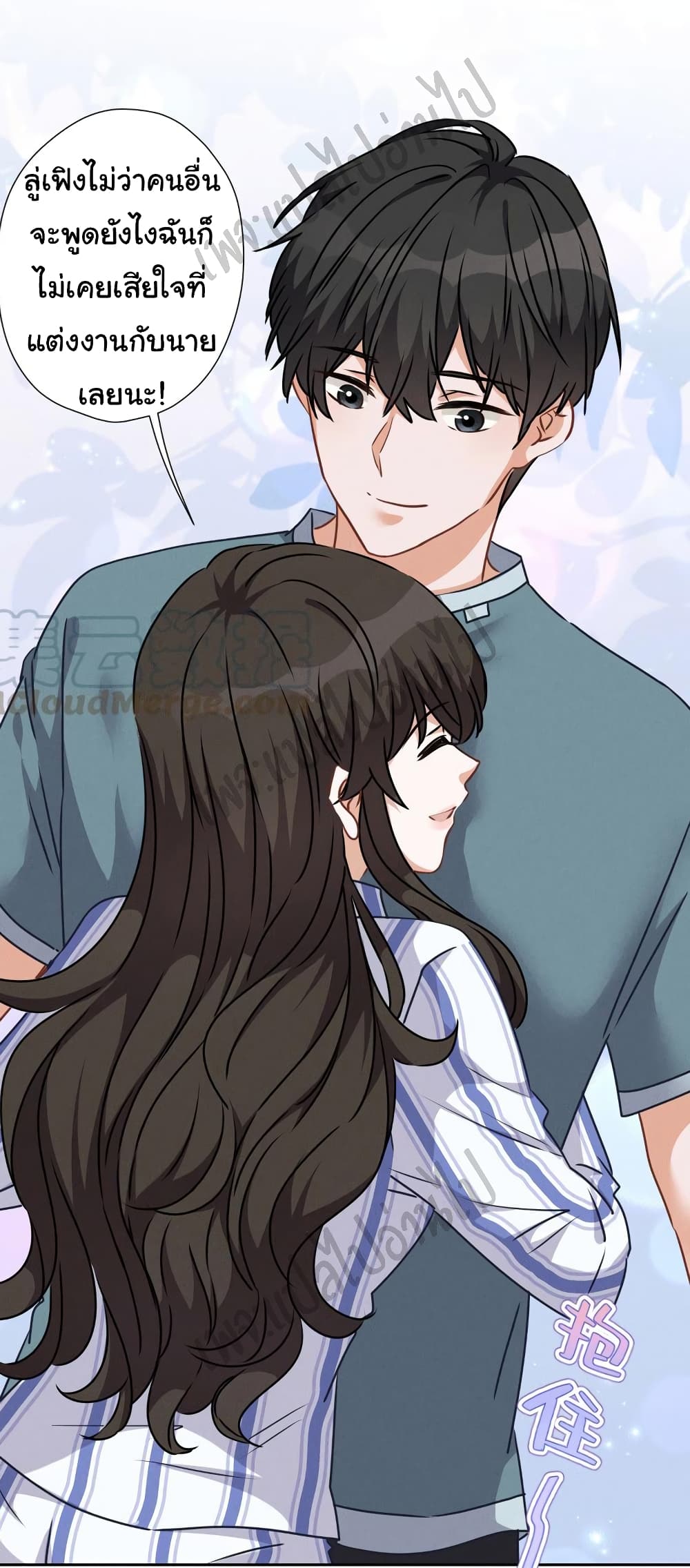 Lu Feng is the Best Son in law 60 (4)