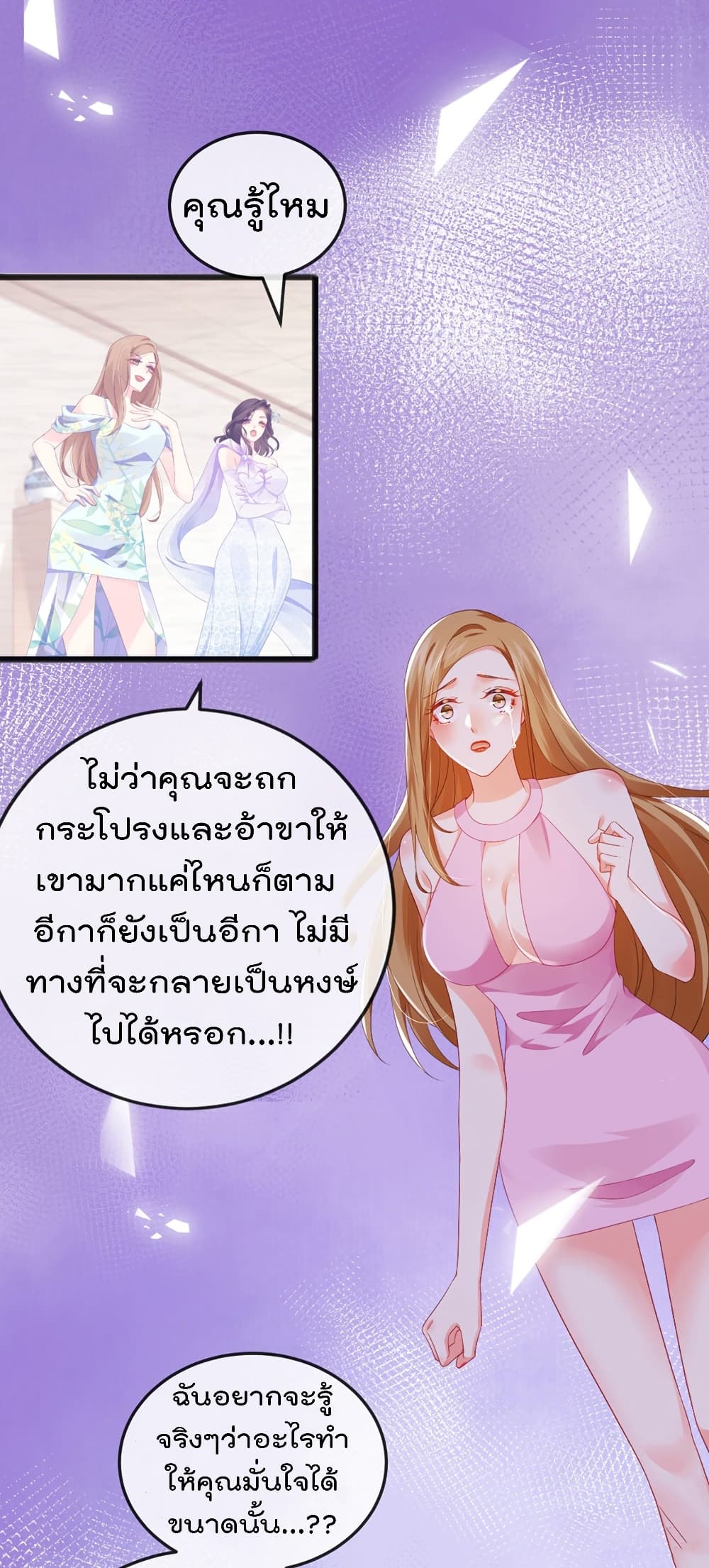 One Hundred Ways to Abuse Scum 10 (12)
